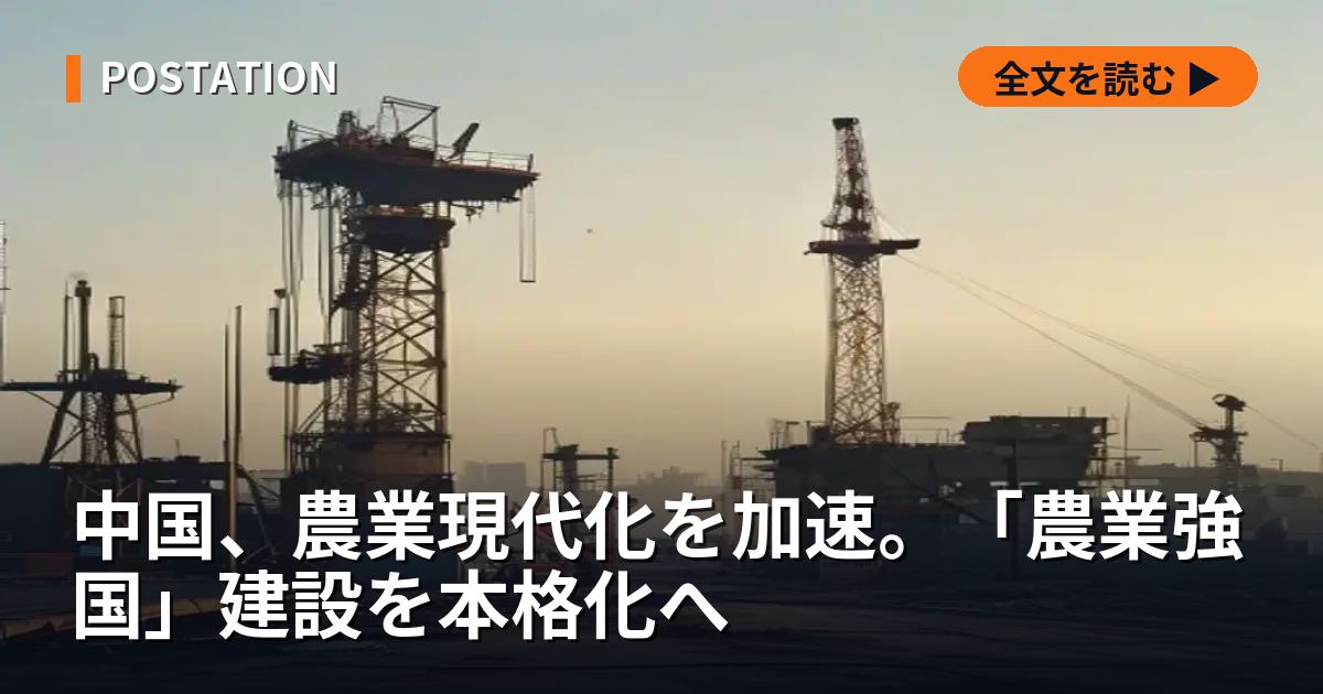 中国、農業現代化を加速。「農業強国」建設を本格化へ