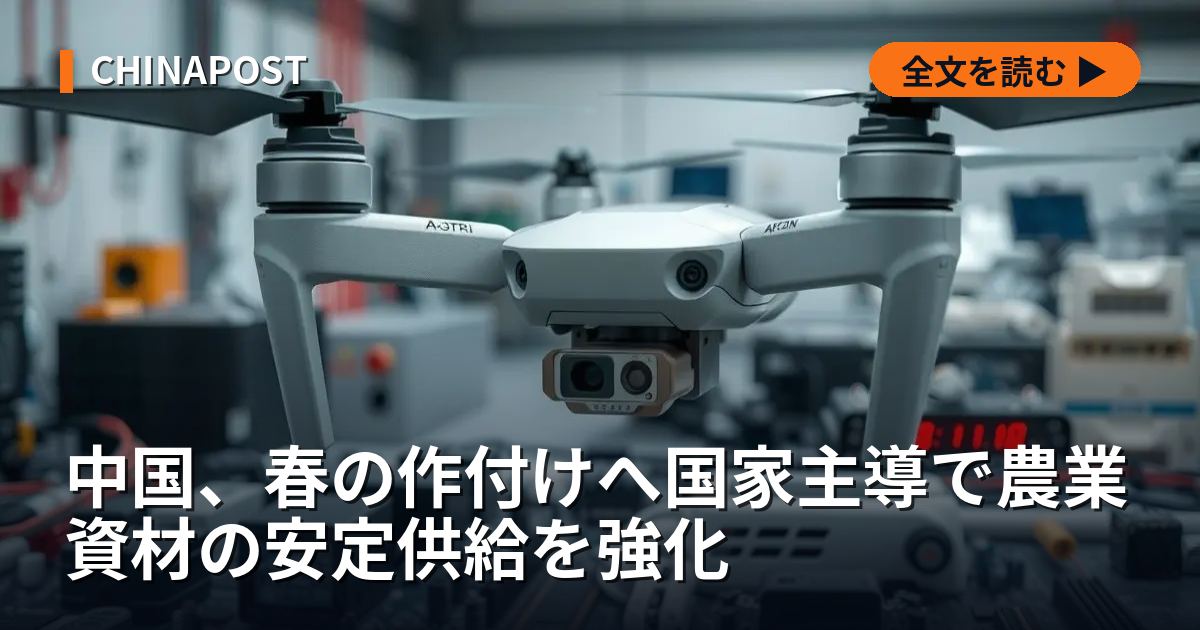 中国、春の作付けへ国家主導で農業資材の安定供給を強化