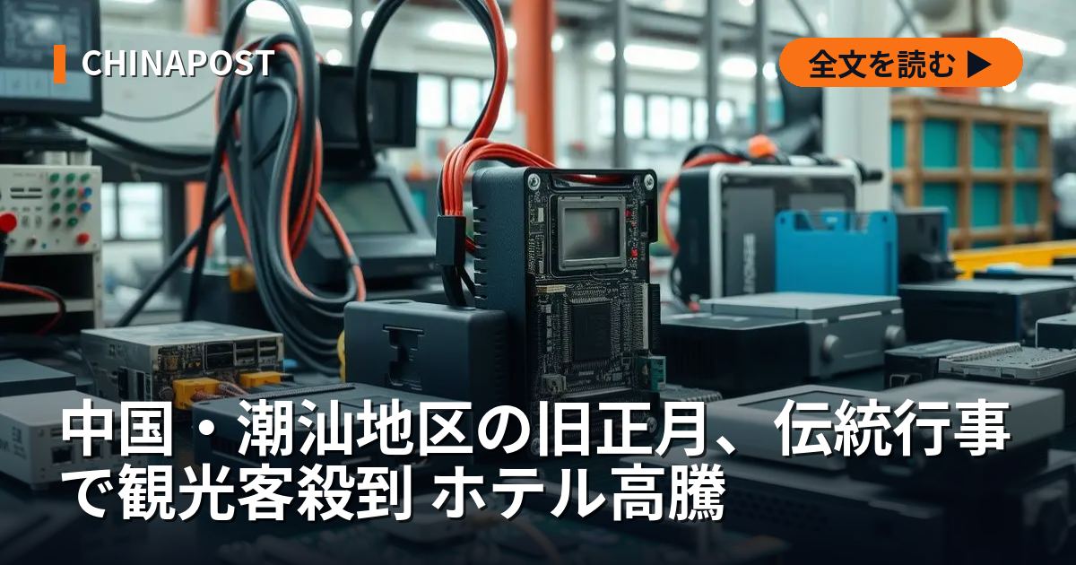 中国・潮汕地区の旧正月、伝統行事で観光客殺到 ホテル高騰