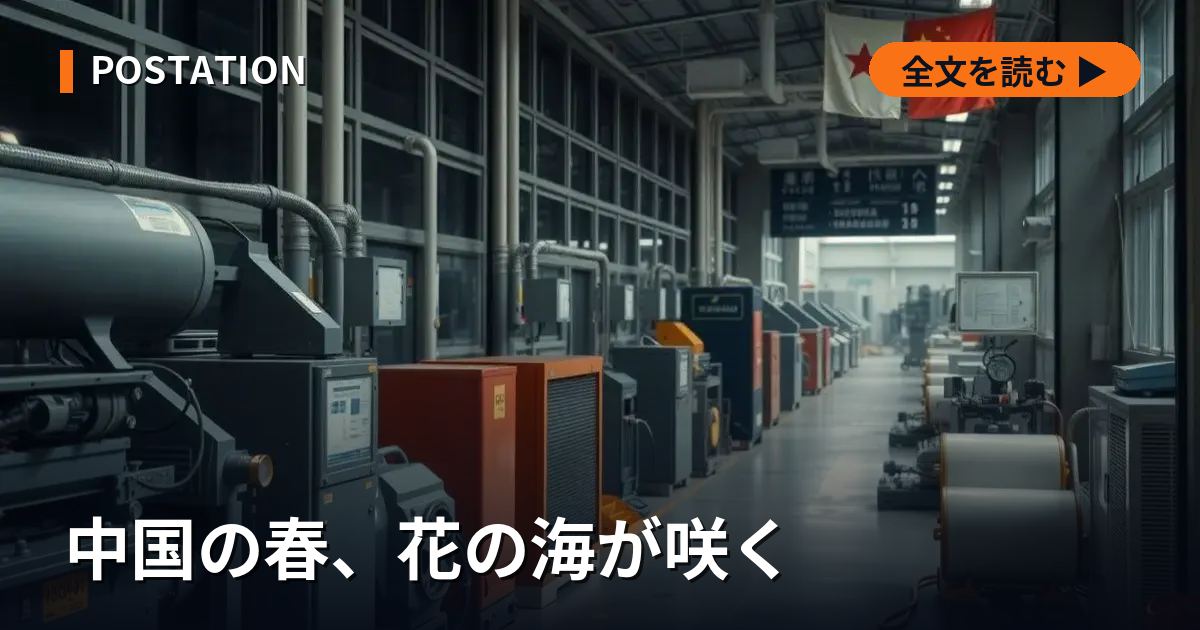中国の春、花の海が咲く