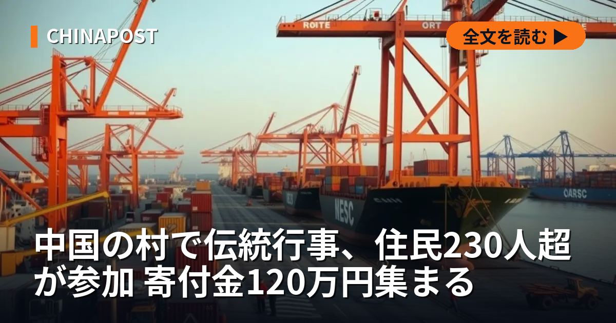 中国の村で伝統行事、住民230人超が参加 寄付金120万円集まる