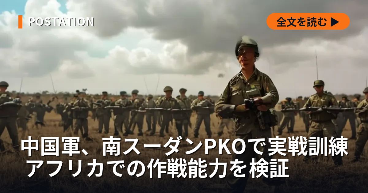 中国軍、南スーダンPKOで実戦訓練 アフリカでの作戦能力を検証