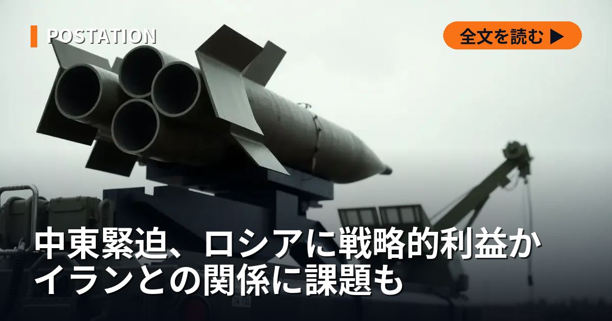 中東緊迫、ロシアに戦略的利益か イランとの関係に課題も