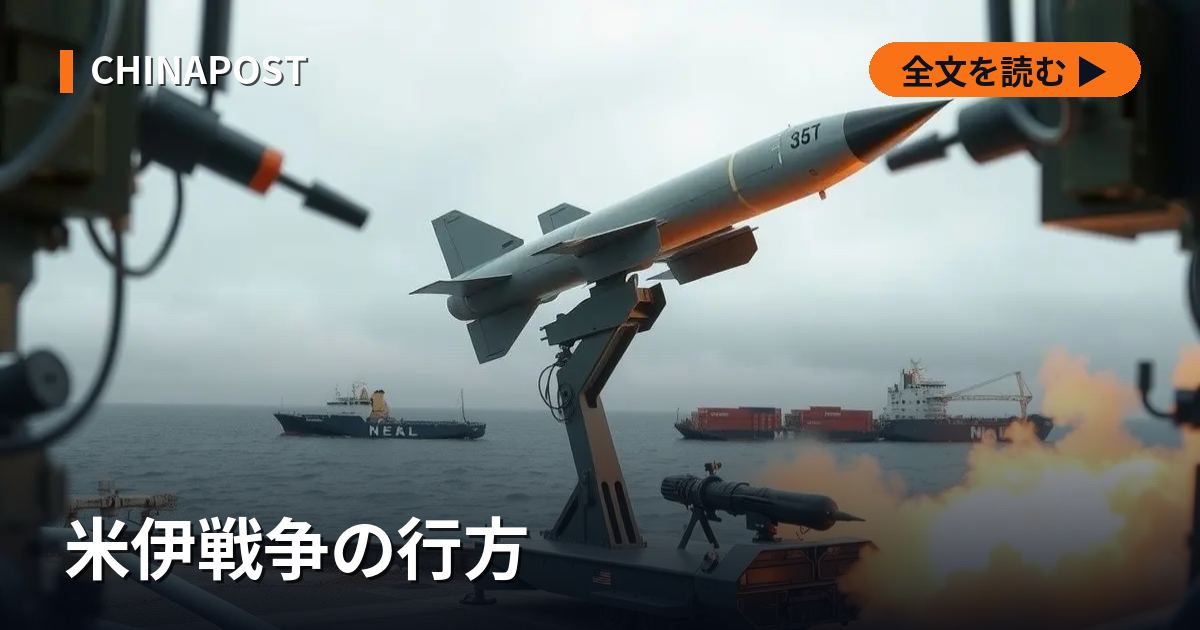 米伊戦争の行方